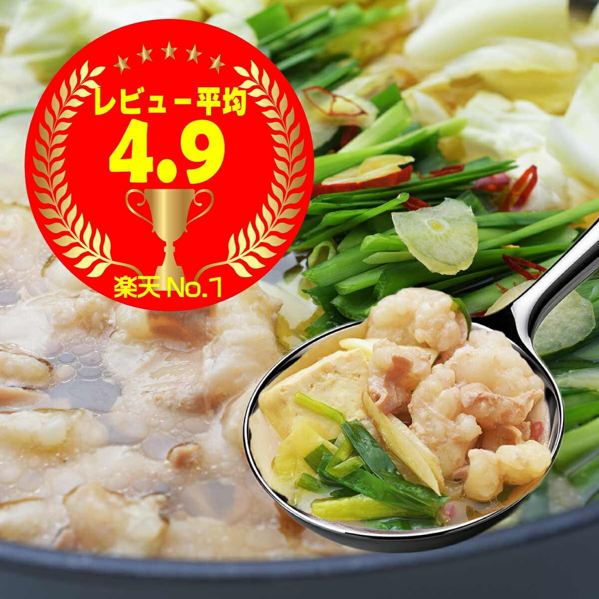 楽天市場】スーパーセール 対象 九州産【 もつ鍋 野菜 セット 6～9人前