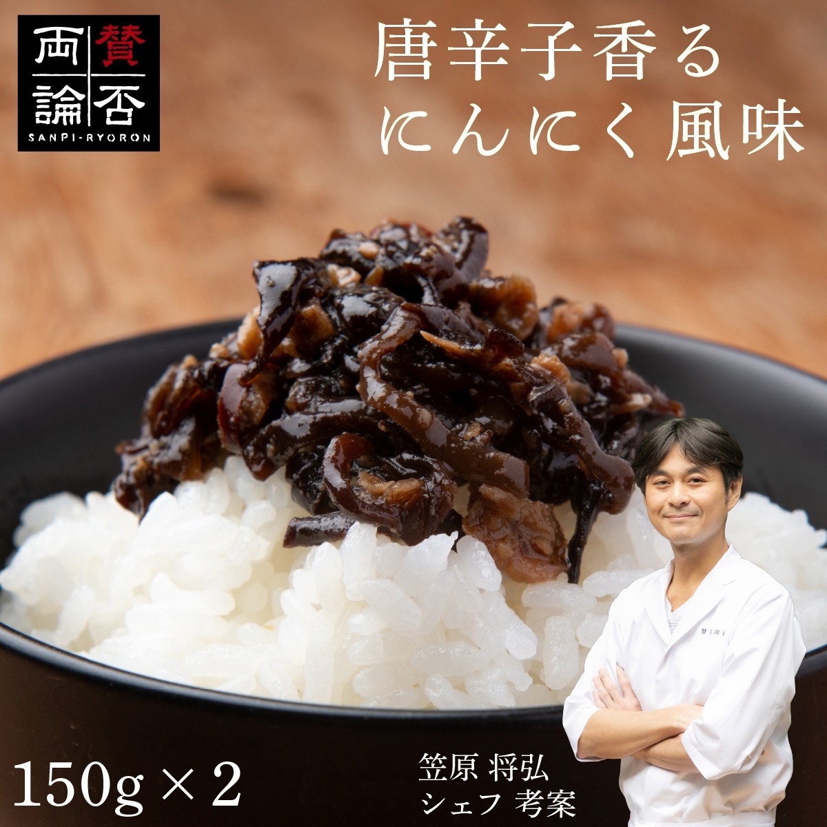 楽天市場】送料無料【笠原将弘シェフ監修】 国産きくらげ使用