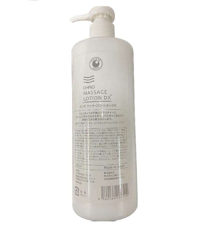 CHRIO/クリオ オールジャンル ケア用品 [chrio-mldx-202-500ml 13202 クリオ_マッサージローションDX-500mlボトル_MASSAGE_LOTION_DX-500ml] アロマ_保湿_ボディケア_筋肉痛緩和 【ネコポス不可能】｜クマガヤスポーツ・クマスポ