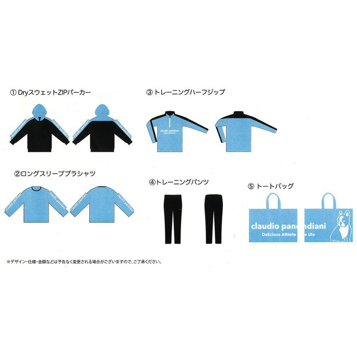 Claudio_Pandiani/クラウディオパンディアーニ オール類概念  [ヘモグロビン044 福袋] 福袋_お命のせんたく袋_2026【ネコポス不可】