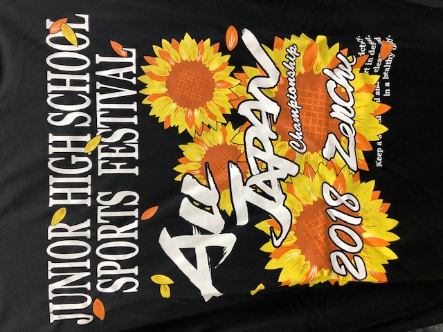 楽天市場】2018年全国中学校体育大会記念Tシャツ 2018 流した汗
