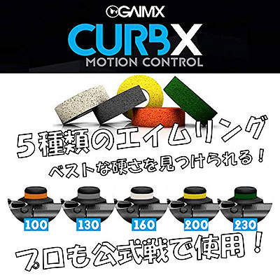 楽天市場 Gaimx Pro Pack Aim Optimiser Fps Gaimx社のお得なセット Ps4 メール便のみ送料無料 Curbx Snipex Thumbxplaystation4 Xbox Pcエイムリング 的シール 親指用滑り止めのセット 代引き ニッセン後払いできません くまたんの店 楽天市場店