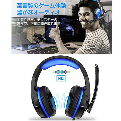 楽天市場 Phoinikas ゲーミングヘッドセット H 3 ブラック ブルーps4 Pc Xbox One スマホに対応 送料無料 高音質の密閉型 ヘッドホン 黒 青ゲーミングヘッドセット Playstation4 配送先 沖縄 九州 北海道 離島のご注文はお受けできません くまたんの店 楽天市場店