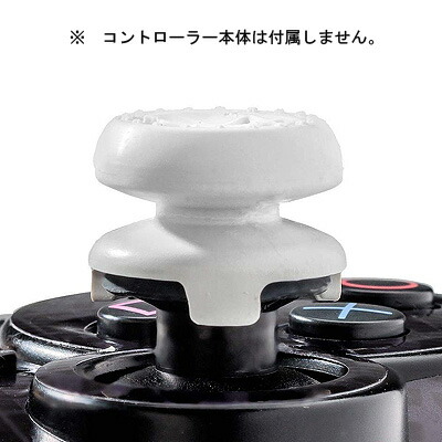 楽天市場 Fps Freek Phantom For Ps4 Ps5 白 フリーク パッケージなし メール便のみ送料無料 ホワイトphantom Performance Thumbsticks パッケージは変更の場合あり くまたんの店 楽天市場店