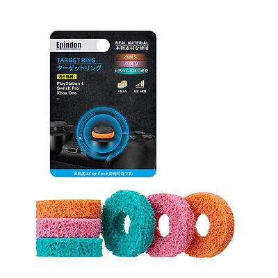 楽天市場 Epindon Ps5 Ps4 ターゲットリング 硬さ ソフト 柔らか 四角パッケージ グリーン 4個 新パッゲージ エイムリング メール便 のみ送料無料 Ps4 Switch Pro Xbox One コントローラー パッケージはps4ですが Ps5でも使えます くまたんの店 楽天市場店
