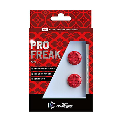 楽天市場】PRO FREAK V2 Aoi V2 Limited 透明 紫黒 (限定版