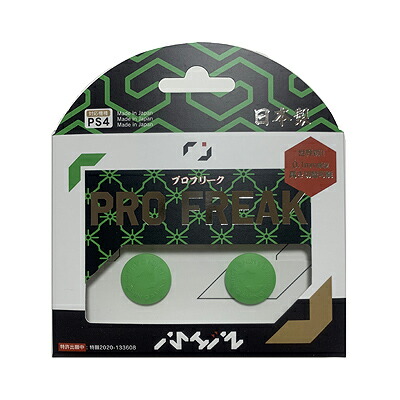 楽天市場 Pro Freak プロフリーク Ps4 Ps5 凹型 レッド Fps高さを0 1mm単位で段階調節 Freek パッケージはps4 ですが Ps5でも使えます ゆうパケット便のみ送料無料 Playstation 4 Xbox One Seriesx Evil Controller Scuf Vantage高さを無段階調節 くまたんの店