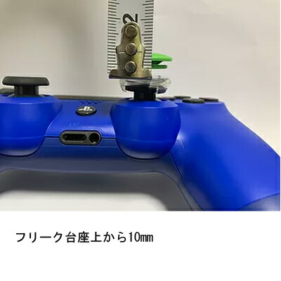 楽天市場 Pro Freak Midoriプロフリーク Ps4 Ps5 ドーム型 グリーン 緑 Fps高さを無段階調節 Freek パッケージはps4ですが Ps5でも使えます ゆうパケット便のみ送料無料 Playstation 4 特許取得済み 日本製 くまたんの店 楽天市場店