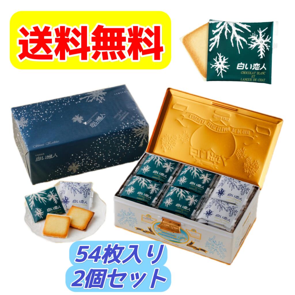 石屋製菓 白い恋人(36枚入り) 4箱セット【未開封:送料込み】 石屋製菓 白い恋人(36枚入り) 4箱セット【未開封:送料込み】