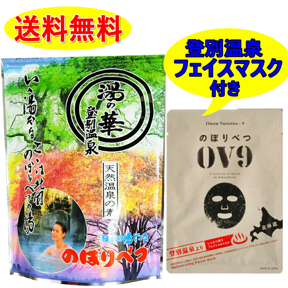 楽天市場】玉川温泉 湯の花 美人（マスク） : 足湯 フットバス
