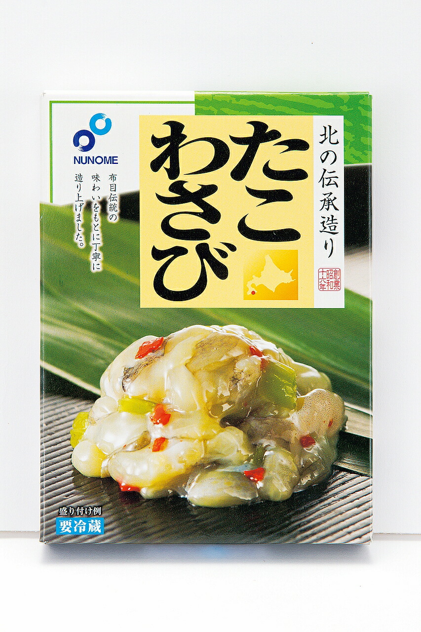 楽天市場】布目 たこわさび 300g OCTOPUS WITH WASABI 300g 冷蔵