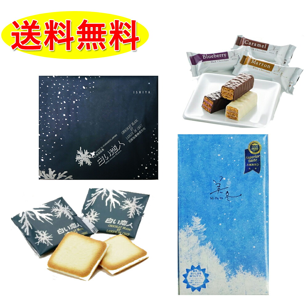 楽天市場】美冬 ミルフィーユ 6個入り 送料無料 「白い恋人」で有名な