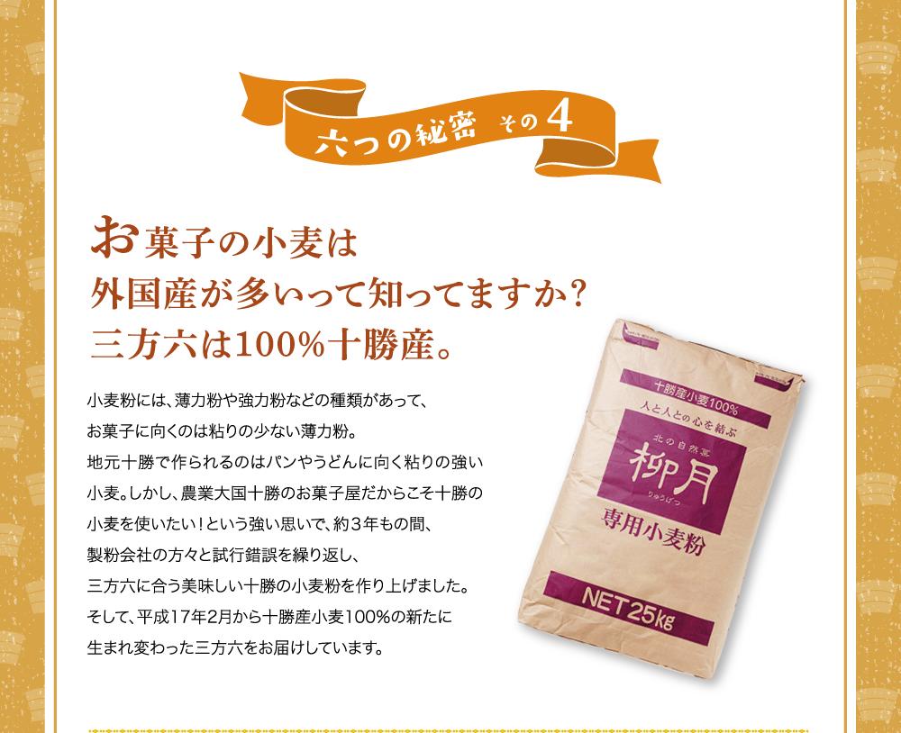 激安特価品 三方六 バームクーヘン 柳月 １本 送料無料 北海道 紙袋付き お土産 レターパック ギフト プレゼント 贈り物 qdtek.vn