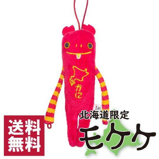 やおやん(ご当地モケケ　北海道　ドラゴンズ) モケケ 中日ドラゴンズ限定 新発売！ – アイアップご当地