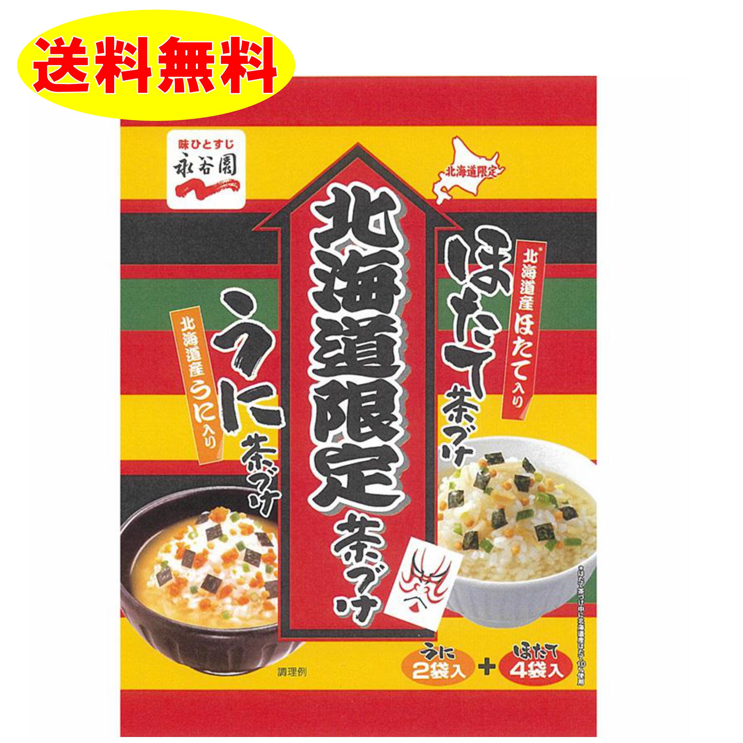 おちゃづけ 楽天市場】永谷園の沖縄お茶漬け！ 沖縄限定 ゴーヤーチャンプルー茶