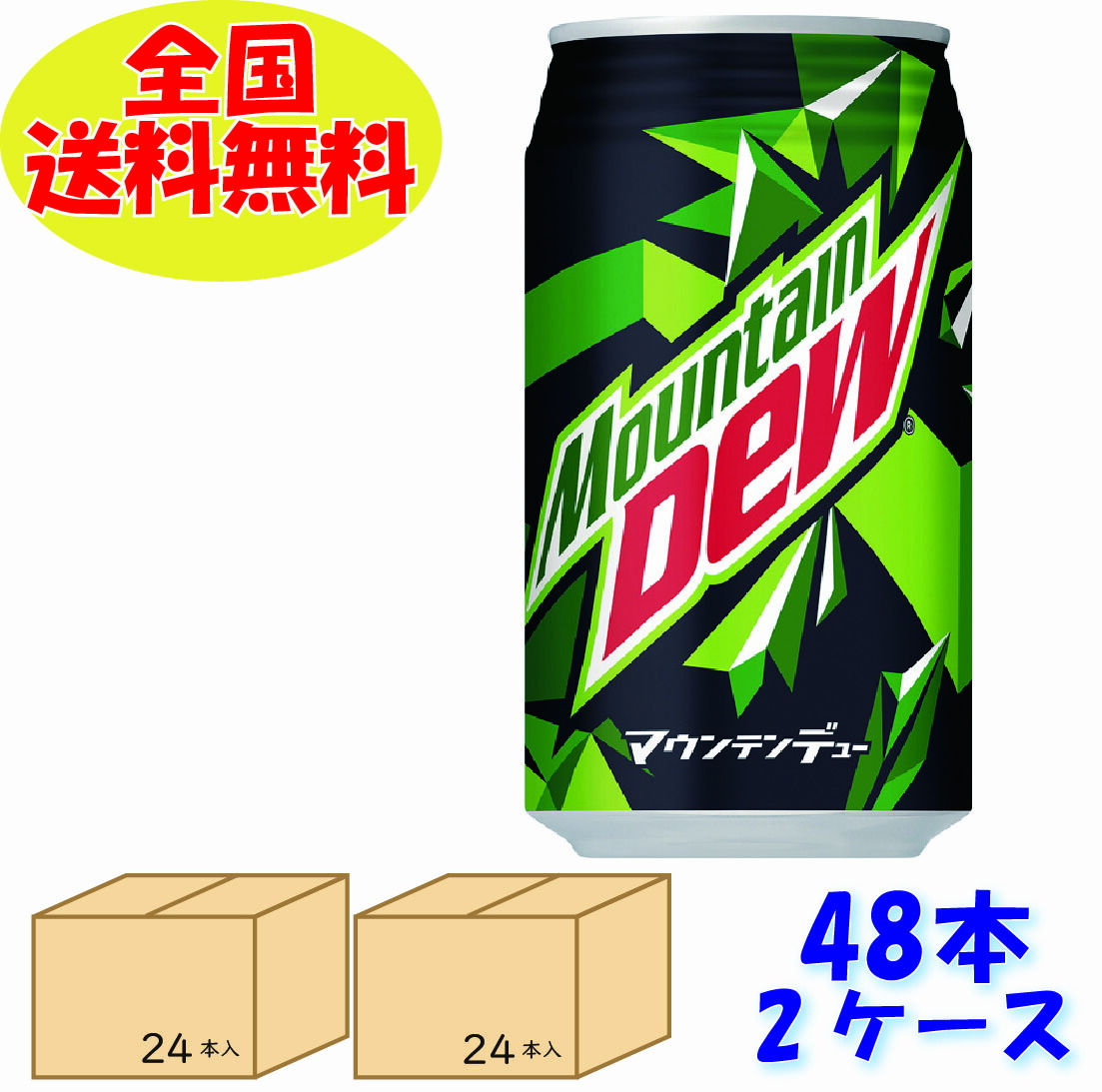 楽天市場】マウンテンデュー 350ml缶×24本 サントリー 炭酸飲料