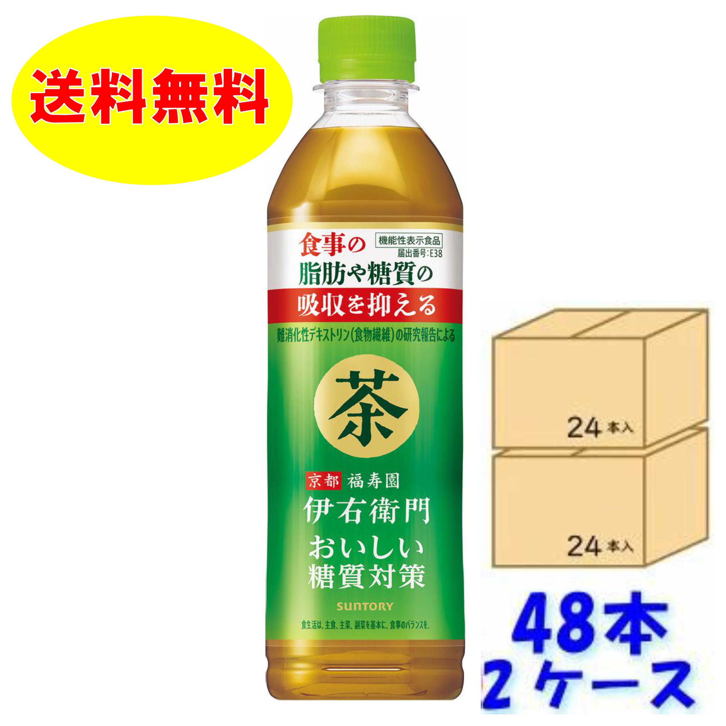 最終値下げ 松本セイジ 伊右衛門 キャンペーン 当選品 サイン入り 限定5枚 松本セイジ 伊右衛門 キャンペーン 当選品 サイン入り 限定5枚 松本