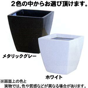 【送料無料！】 大和プラ販 アーバンポットAS-35 北欧スタイルのモダンリビングに溶け込むシンプルデザイン！