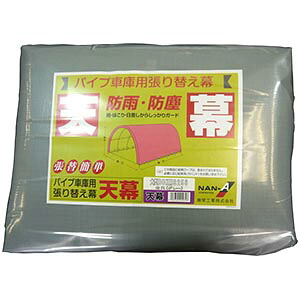 【送料無料！】 南榮工業 天幕 ベース車庫大型BOX用(3256UGR) 車庫用天幕