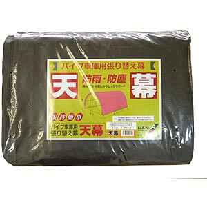 【送料無料！】 南榮工業 天幕 ベース車庫中型BOX用(2748BSB) 車庫用天幕