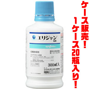 【貨物輸送無料！】\u003cBR\u003e エリジャン乳濁液 300ml ×２０入り口・入口\u003cBR\u003e