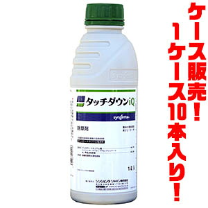 【送料無料！】シンジェンタジャパン 除草剤 タッチダウンIQ　1L &times;１０入り一年生雑草から多年生雑草まで枯らすことができます｜ごようきき。クマぞう