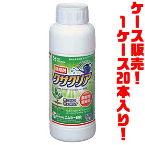 【貨物輸送無料！】\u003cBR\u003eエムシー緑化 除草剤 MC緑化 クサクリア 500mL ×２０入り口・入口\u003cBR\u003e葉や茎にかけて、根まで枯らします。