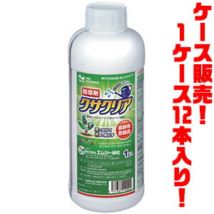 【貨物輸送無料！】\u003cBR\u003eエムシー緑化 除草剤 MC緑化 クサクリア 1L ×１２入り口・入口\u003cBR\u003e葉や茎にかけて、根まで枯らします。
