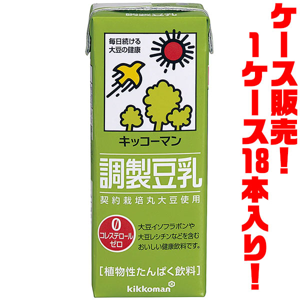 【送料無料！】 キッコーマン 調整豆乳　1000ml ×１８本入り ノンコレステロ-ルのおいしい健康飲料です。