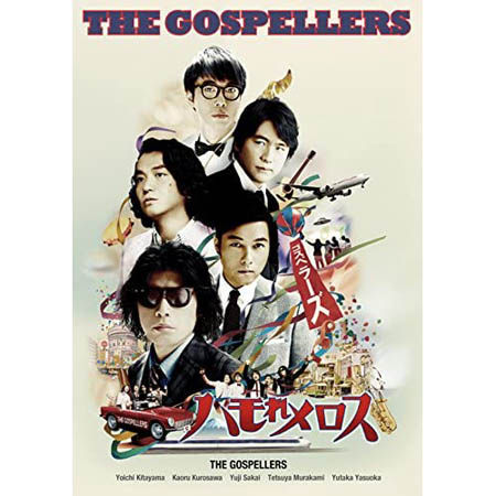 【送料無料！】【DVD】 ゴスペラーズ／ ゴスペラーズ坂ツアー2014 “ゴスペラーズの「ハモれメロス」”(DVD) KSBL-6178 在庫限りの大放出！ご注文はお早めに！