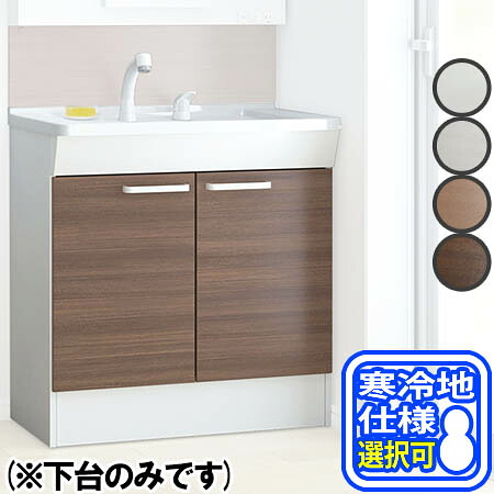 【貨物輸送無料！】\u003cBR\u003eTOTO KC二枚扉洗面下台 幅750 LDCL075BAGE(N/S)2(B/C/F/E)\u003cBR\u003eエコシングル水栓。滑り台どんぶり鉢