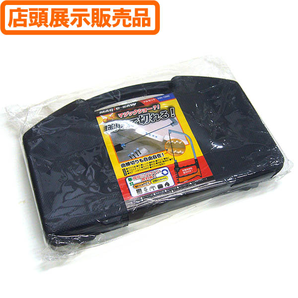 【送料無料！】【店頭展示併売品】 マジックソーフルセット HA1000 釘まで切れる！曲線切りも自由自在！