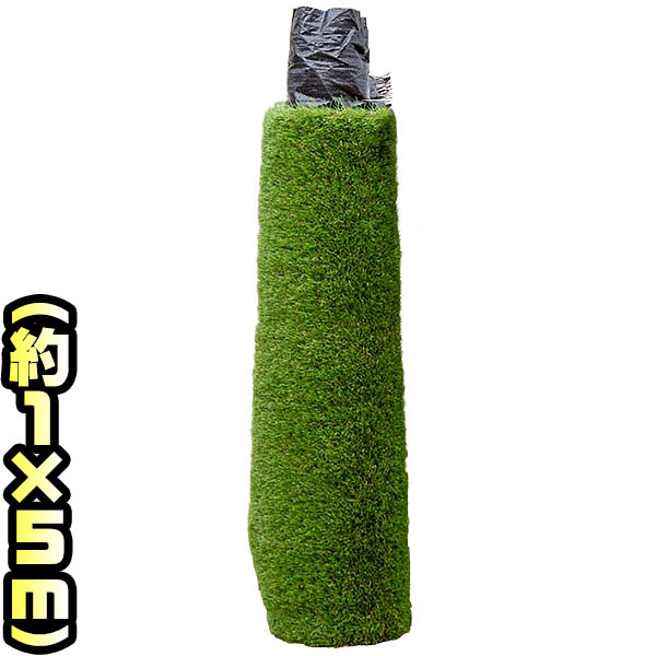 【送料無料！】 防草ガーデンターフ　1×5m 防草シート一体型でかんたん施工