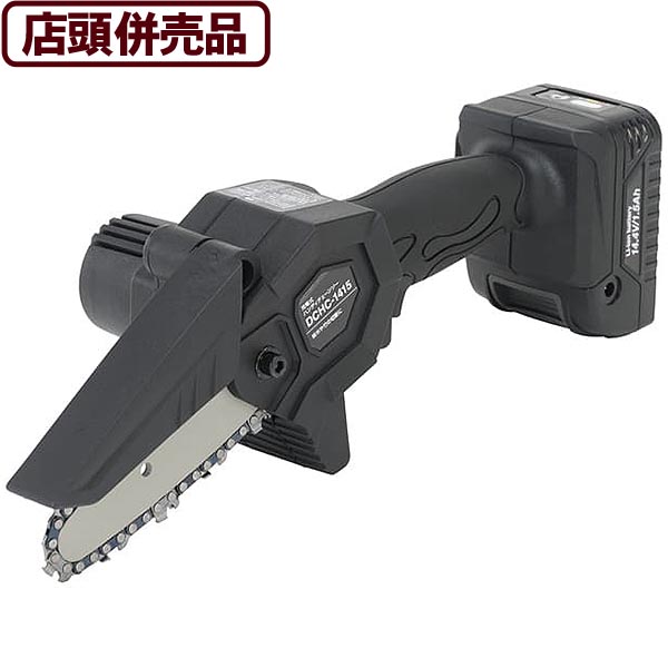 【送料無料！】【店頭併売品】新興製作所 充電式ハンディチェーンソー DCHC-1415片手で使えるクラス最軽量1.1kgのハンディチェーンソー｜ごようきき。クマぞう