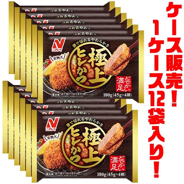 【送料無料！】 ニチレイフーズ 極上ヒレかつ 4個(180g) ×12袋入り 電子レンジで簡単調理!