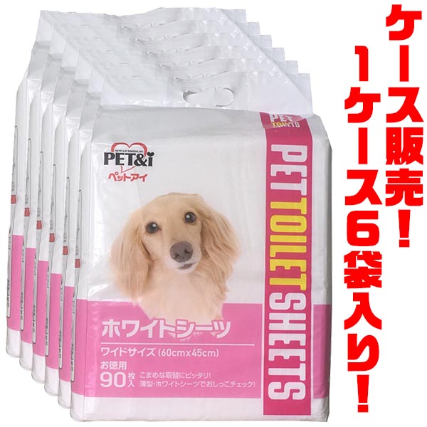 【貨物輸送無料！】ペットアイ 白いこと敷き妙 広広とした 徳用 90枚 ×6袋入り口・入口\u003cBR\u003e立ち小便読み合わせるのできる真っ白い敷き妙