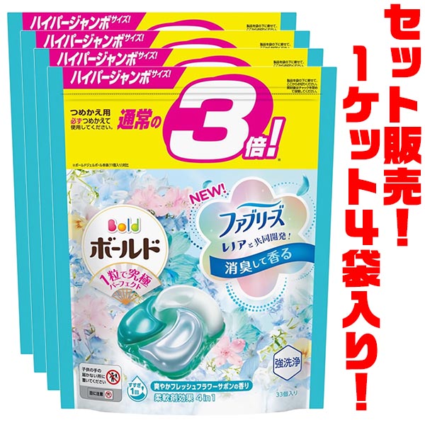 ボールド　ジェルボール　92個入り　フラワーサボンの香り×3袋セット 新品 ボールドジェルボール 爽やかフレッシュフラワーサボンの