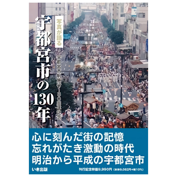 楽天市場】【送料無料！】【本】いき出版 (京都府) 写真が語る 京都市