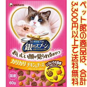 楽天市場 ペット館 ユニ チャーム 株 おいしい顔おやつカリカリシーフード60g 猫ちゃんが大好きなまぐろ かつおなど のカリッと贅沢なおいしさ ごようきき クマぞう