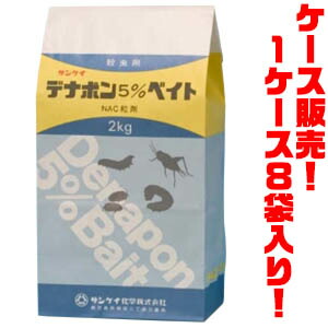 楽天市場 送料無料 サンケイ化学 殺虫剤 デナポン5 ベイト 2kg ８入り害虫を誘引し 食べさせる事で駆除します ごようきき クマぞう