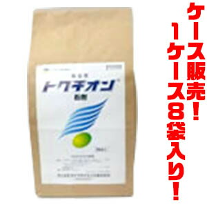 アリスタライフサイエンス 殺虫剤 トクチオン粉剤 3kg ×8入り効果が長続き!