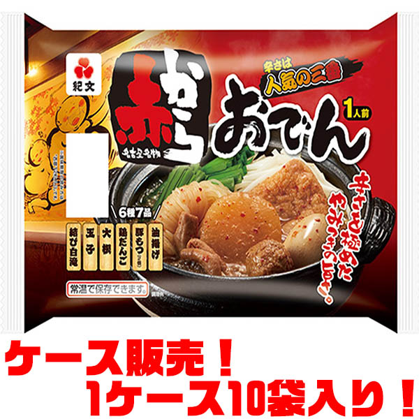 楽天市場 送料無料 紀文 赤からおでん一人前 １０入り名古屋名物 赤から鍋 の味を再現した特製のおでんです ごようきき クマぞう