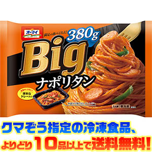 日本製粉 Bigナポリタン 380g電子レンジで簡単調理！