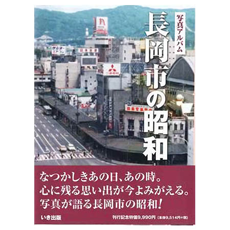 楽天市場】【送料無料！】【本】いき出版 (長野県)写真が語る 諏訪の 