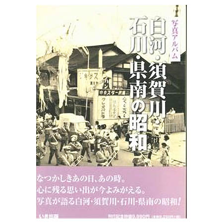 楽天市場】【送料無料！】【本】いき出版 (青森県) 写真が語る 弘前 