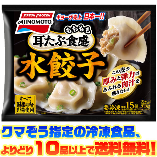 楽天市場】【冷凍食品 よりどり10品以上で送料無料】味の素 ザ・から揚げ 270g電子レンジで簡単調理！ : ごようきき。クマぞう