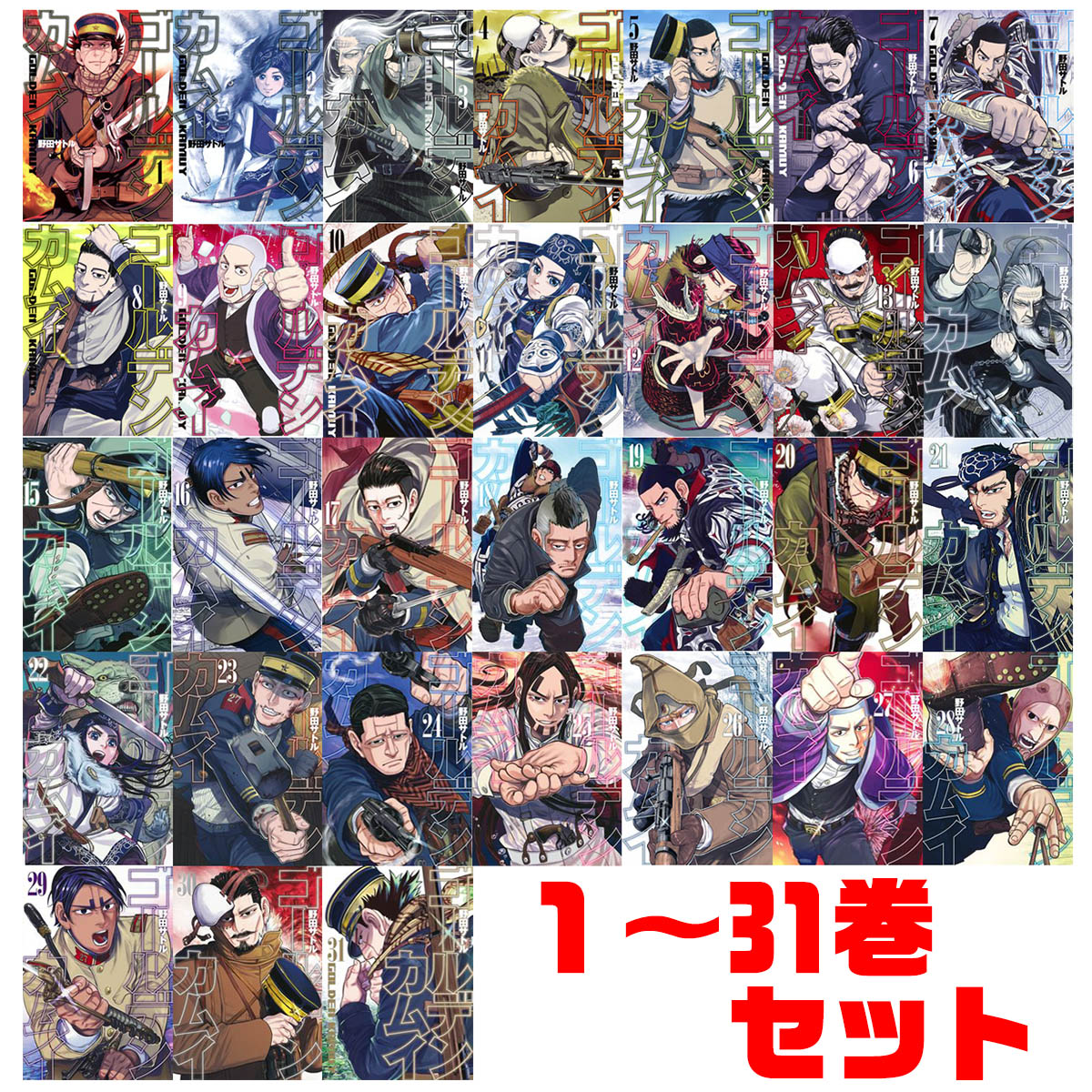 楽天市場】【新品/P5倍増量中】 ゴールデンカムイ 全巻 完結 1
