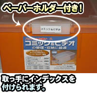 楽天市場 送料無料 マックスジャパン コミック 文庫本収納ケース ２０入り積み重ね可能です ごようきき クマぞう