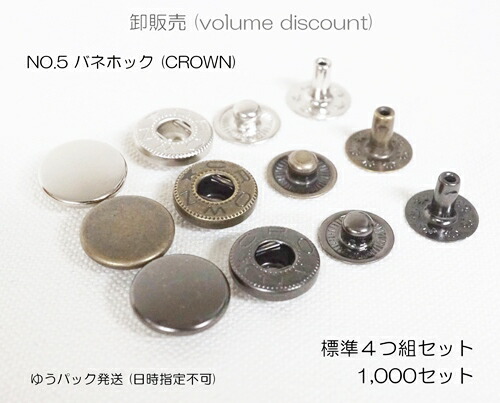 卸売りわたす (大ロット) NO.5 弾機引っ掛かり 大弾機引っ掛かり (CROWN) Ni アンティーク 黒いこと 1,000個書き割り