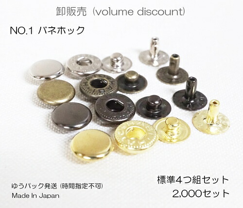 卸通貨価値 (大ロット) NO.1 弾機引っ掛かり (HATO) Ni アンティーク 黒いこと 金管楽器メッキ 2,000書き割り